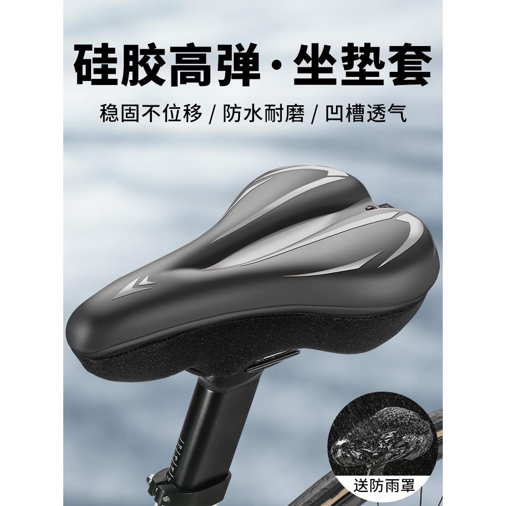 适用捷安特坐垫山地公路