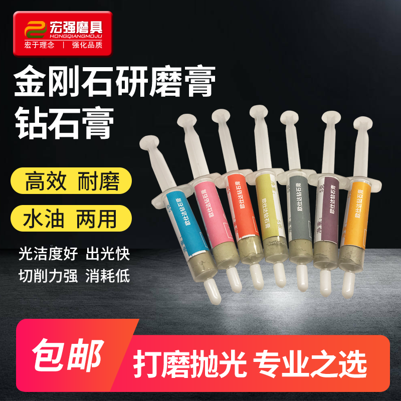 欧仕达金刚石研磨膏 省模抛光钻石膏水油两用镜面抛光膏W0.5—W40