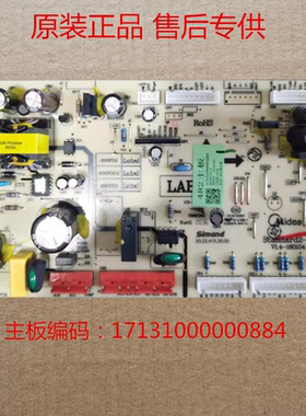 适用美的冰箱BCD-482WGPM 17131000000884主控板电脑板控制板