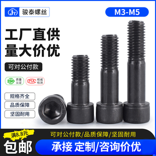 加长杯头螺栓x M3M4M5半牙12.9级高强度内六角螺丝 30x45x60x200