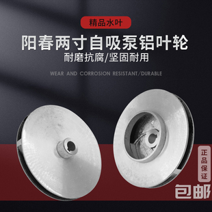 清水泵水轮12轴水叶轮 ZDK自吸泵铝叶轮阳春2寸管道增压泵离心式