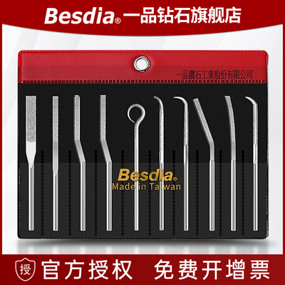 Besdia台湾一品超声波异型锉刀MBF900金刚石锉刀金刚砂异型弯钩锉