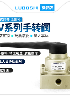 手转阀HV200-02 HV300-03 HV400-04 手动阀 手扳开关 气缸换向阀