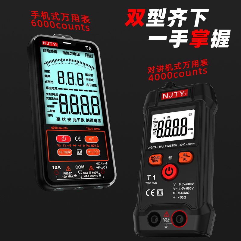 南京天宇万用表数显式高