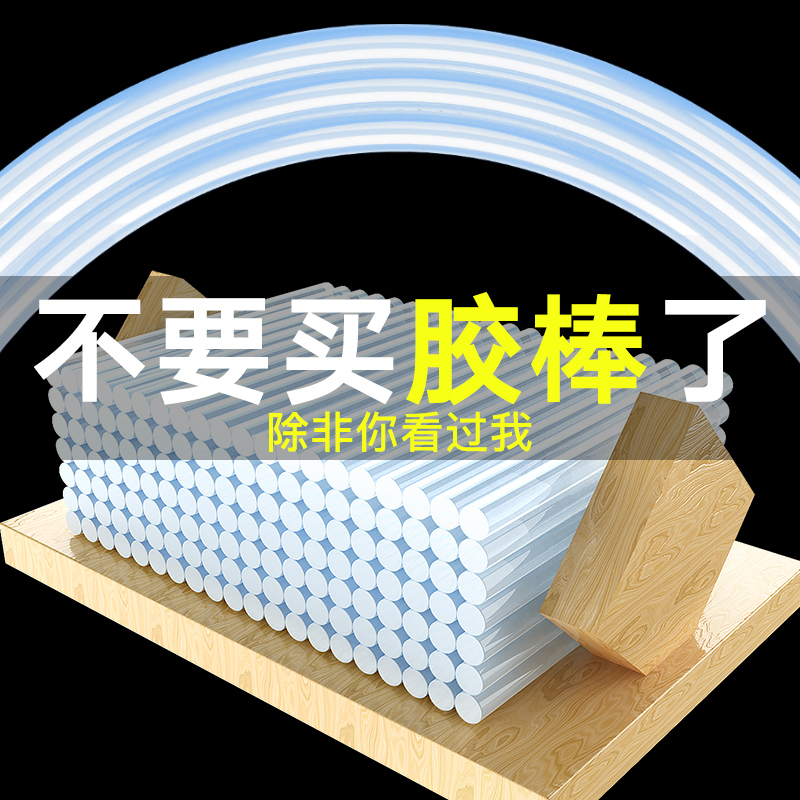 胶棒胶枪热熔胶棒胶条胶水7mm11mm高粘强力玻璃热胶棒溶胶棒棒胶