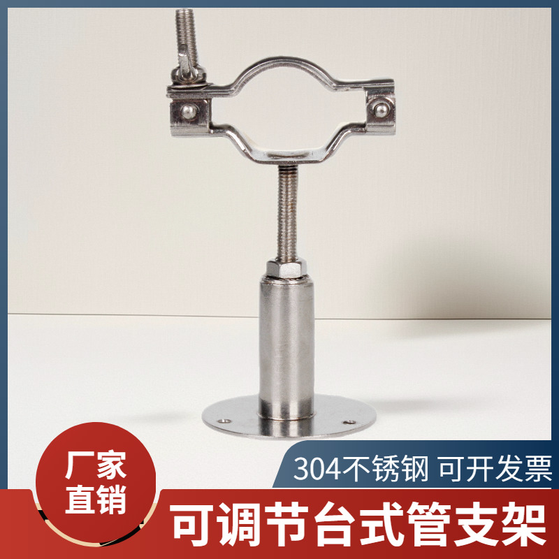 304不锈钢管支架可调节台式固定管子夹抱箍支撑底座圆管卡扣管夹