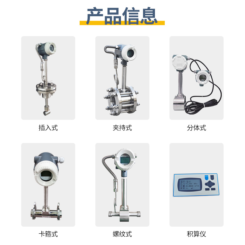 涡街流量计蒸汽气体压缩