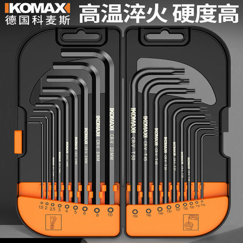 德国精工内六角扳手套装