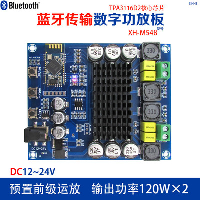 蓝牙双声道数字功放板音