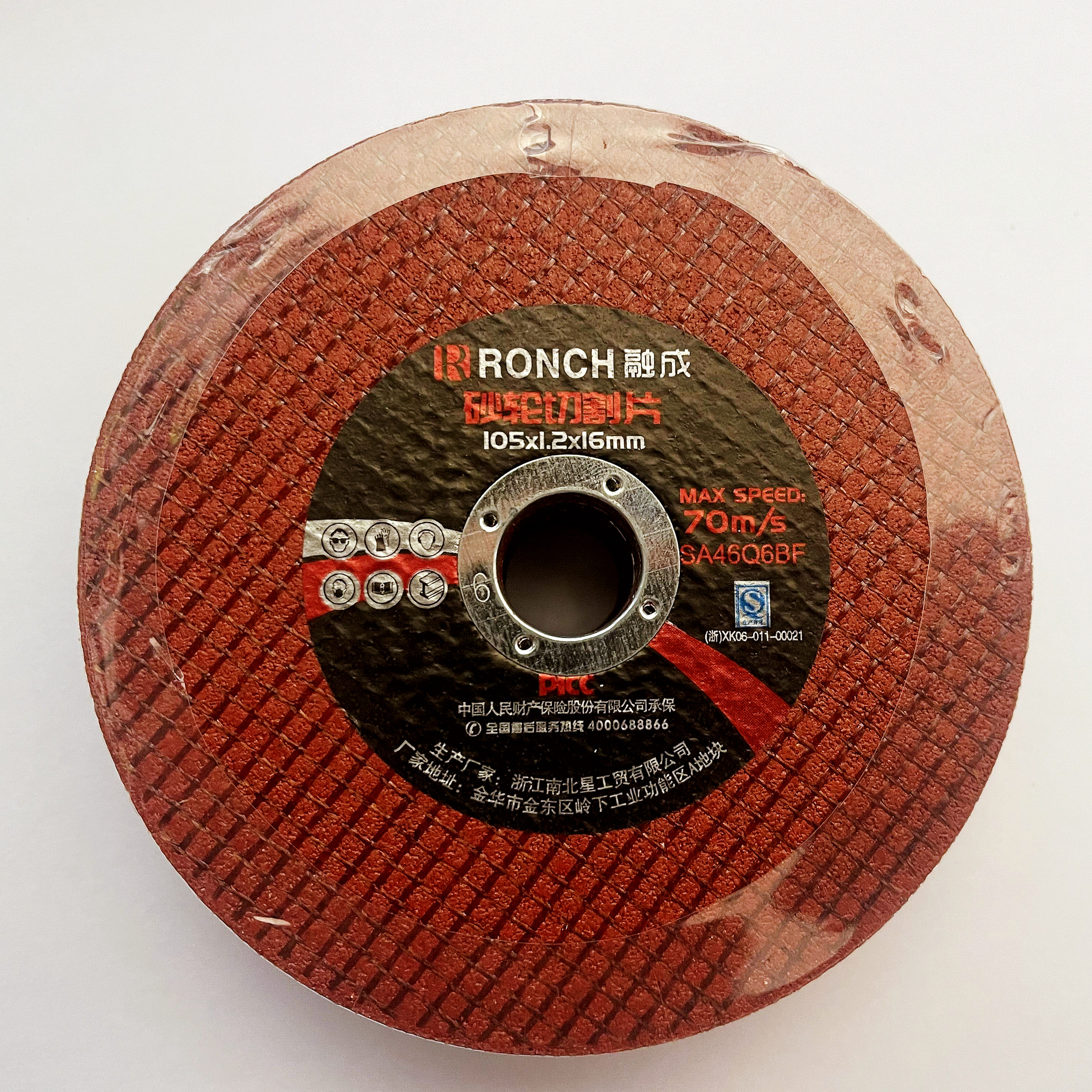 融成红色超薄不锈钢砂轮金属专用切割片树脂105161 2角磨机砂轮片