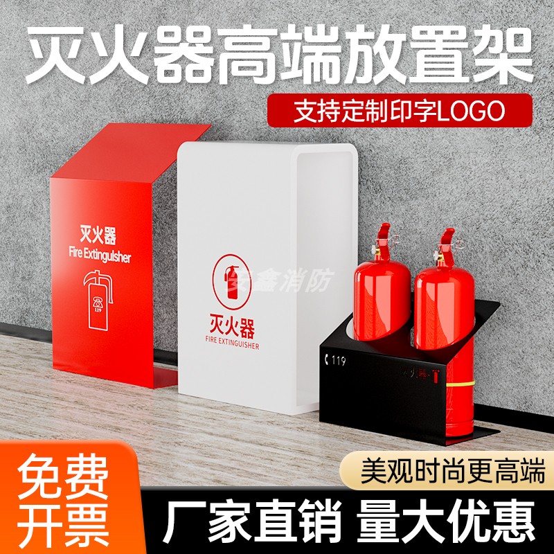 灭火器箱只装放置支架加