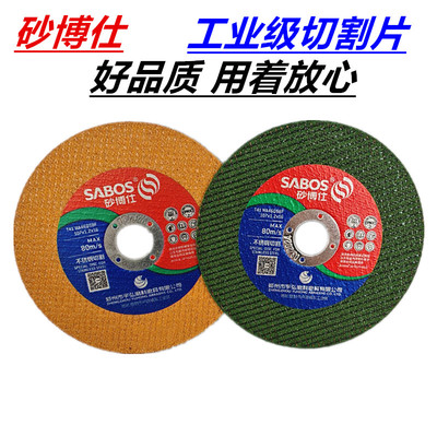 砂博仕切割片角磨机金属