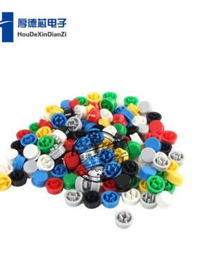 圆形按键帽 红色 开关帽B3F 圆形开关盖子 12*12*7.3mm开关按键盖