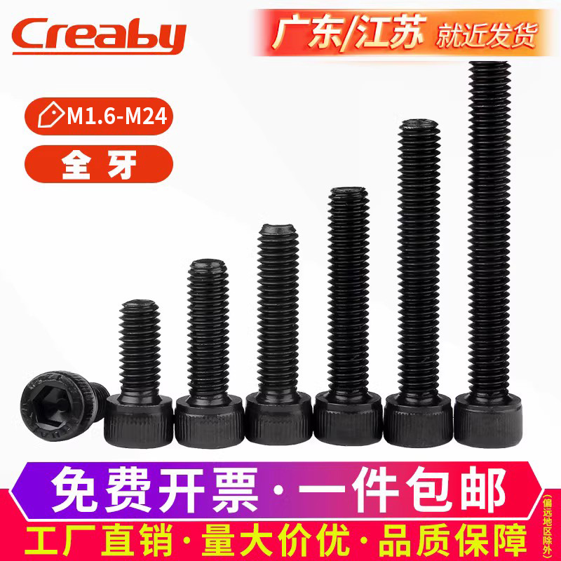 级内六角螺丝高强度栓杯