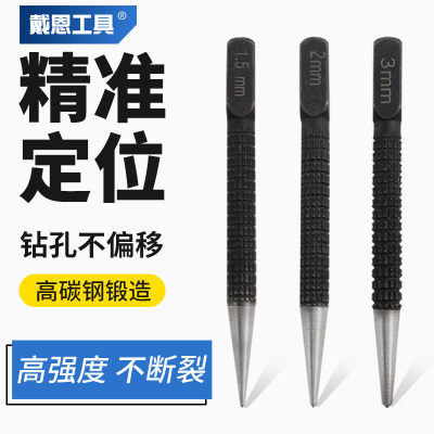 电钻打孔定位器手动中心冲工具钻孔高硬度钢锥子合金销子冲钳工具