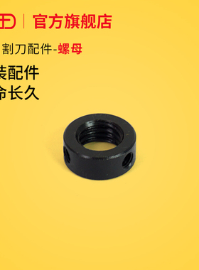 虎王手动割刀配件大全H2SH4SH6SH8SH12SH14S割刀螺母配件