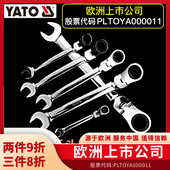 YATO活头棘轮开口两用扳手72齿汽修工具双头梅花省力快速双向扳子