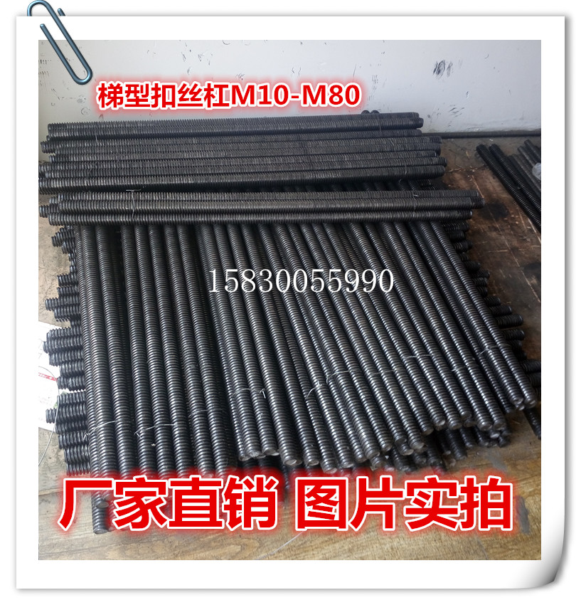 梯形扣丝杠高强度型杆粗