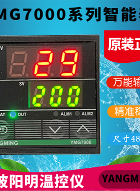 YANGMING阳明温控器YMG7000 7801 7802 7811 7812 7831 7832优质