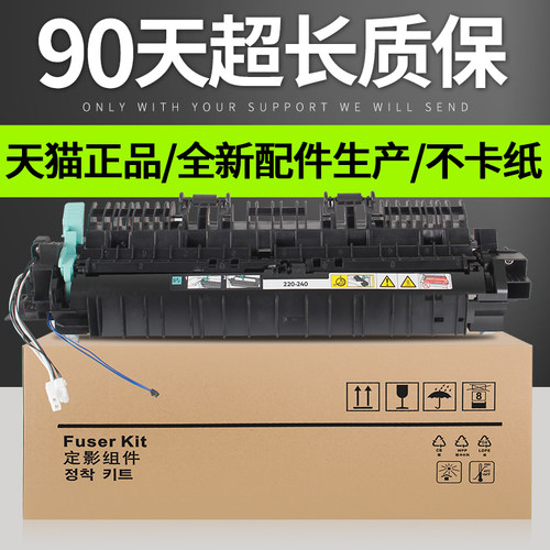 适用富士施乐定影组件器