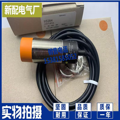 现货全新 传感器II5947 II5284 II5162 II0263 II0054 II0270*
