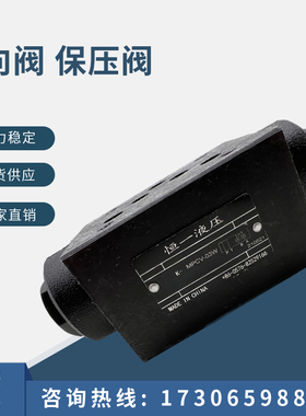 MPCV-02W叠加式SPV液控单向阀DAY06 MPC-03W双向A液压02保压阀04B
