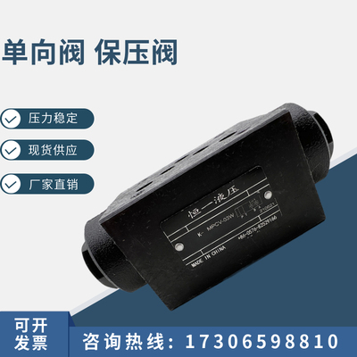 叠加式液控单向阀双压保