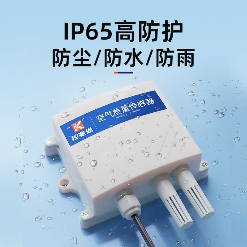 空气质量传感器颗粒物变