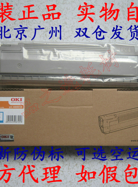原装OKI C810dn C830dn 青色 粉盒 碳粉 墨粉 正品OKI C810 C830