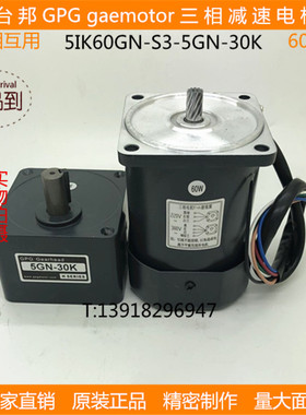 台邦GPG齿轮减速机马达调速单电机异步三相电机5IK60GN-S3-5GN-30