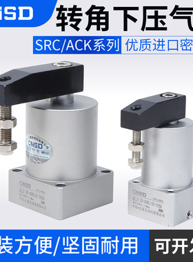 气动转角90度下压夹紧旋转气缸 气动小型气缸ACK25/32/40/50/63