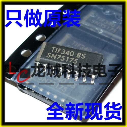 SN75175DR SN75175D SN75175 SOP16 通信接口电路 全新原装