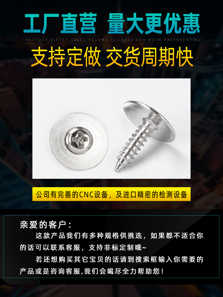 碳钢螺丝钉自攻带垫片镀