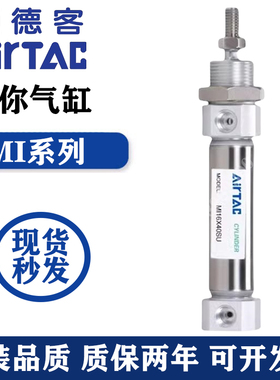 亚德客型迷你气缸MI16/20/25X10X20X25X30X50X75X100X150SCA-CM-U
