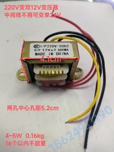 单24V AC220V变双12V交流 电源变压器 5一W 长41宽17高34MM