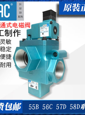 美国MAC 电磁阀56C 57D 58D 55B-12-PI-111JA 58D-36-611JA 501BA