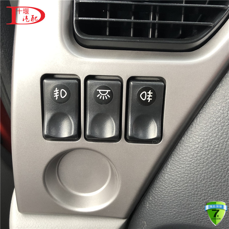 原装东风天龙前雾灯开关