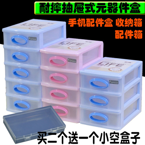 层耐摔抽屉式元器件盒零