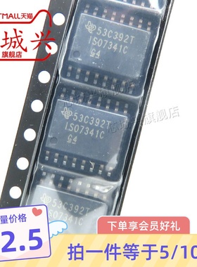原装正品ISO7341CDWR 丝印ISO7341C 封装SOP-16 数字隔离芯片 5只