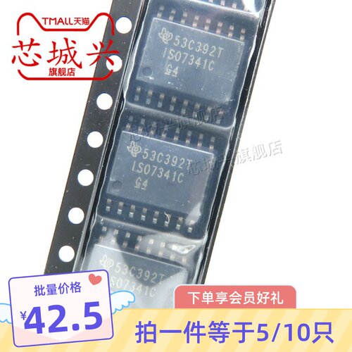 原装正品ISO7341CDWR 丝印ISO7341C 封装SOP-16 数字隔离芯片 5只