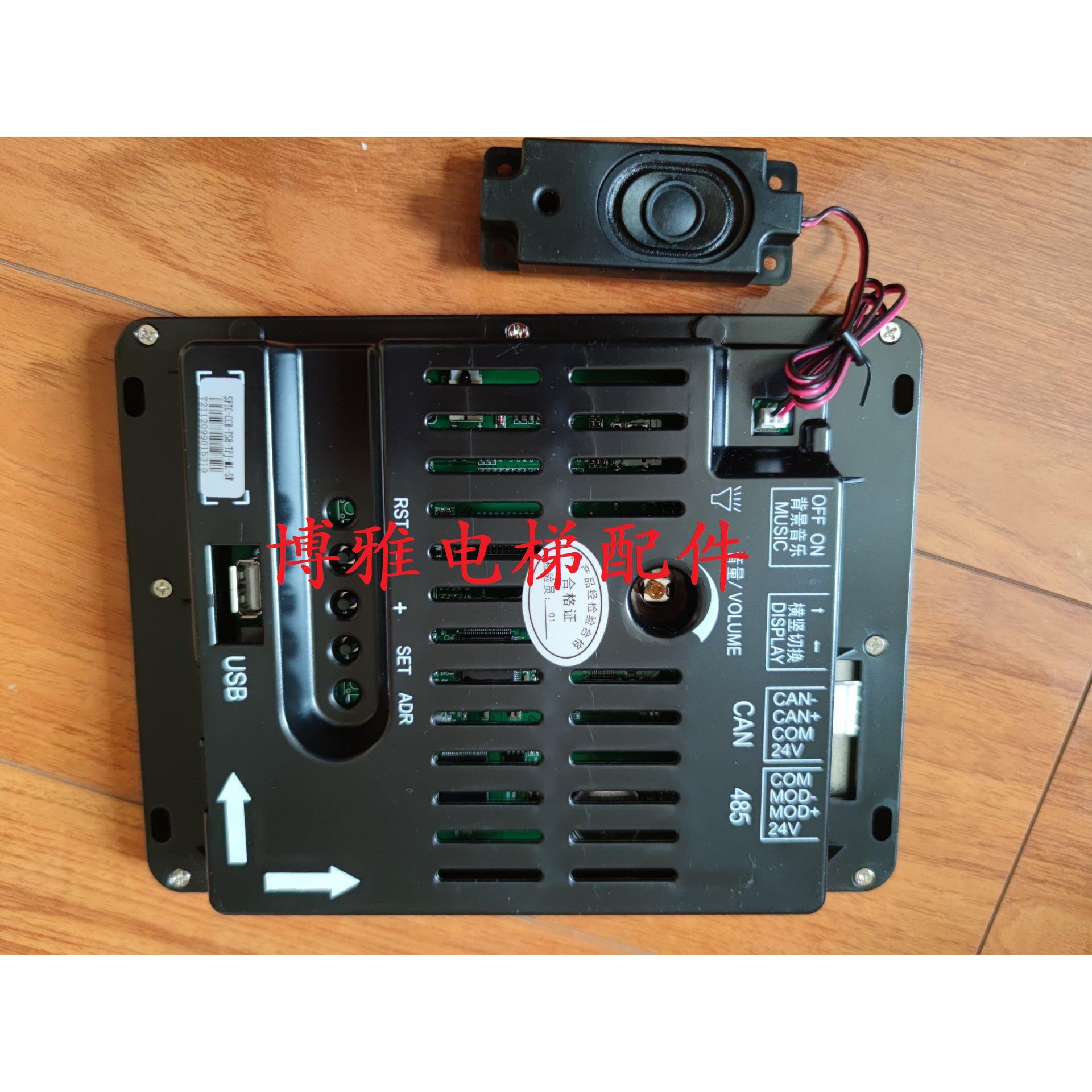 施塔德电梯8寸图片机 索德系统图片机 SFTC-CCB-TS8-TPJ-STD-SW