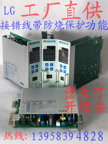 热流道温控器仪款接错线