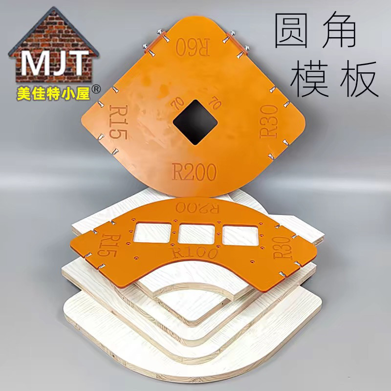 木工内外圆角模具四合一圆弧模具电木板仿r角半圆形修边工具