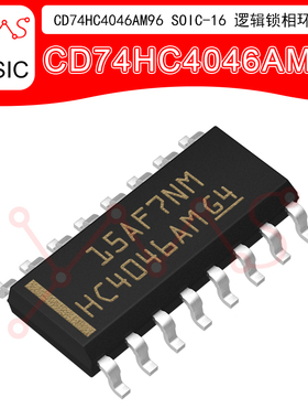原装正品 贴片 CD74HC4046AM96 SOIC-16 逻辑锁相环芯片 YMSIC*