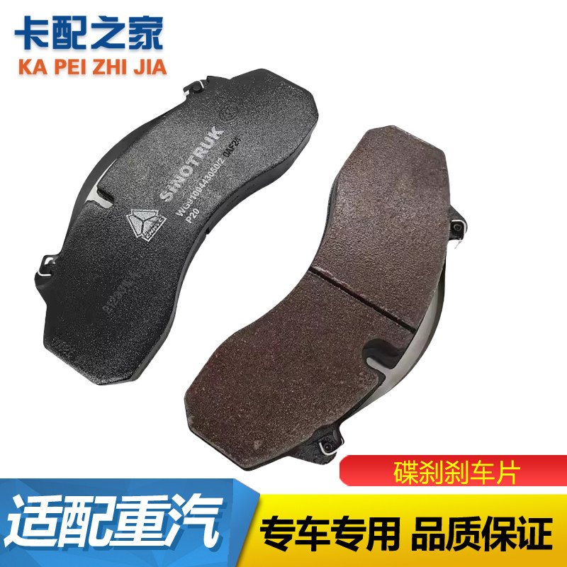 适用重汽豪沃后桥盘式刹