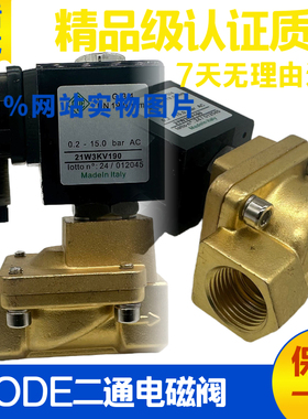 ODE二通电磁阀21W3KV190 21WA4K0V130 21W4KB250水阀AC220V DC24V