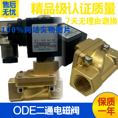 ODE二通电磁阀21W3KV190 21WA4K0V130 21W4KB250水阀AC220V DC24V