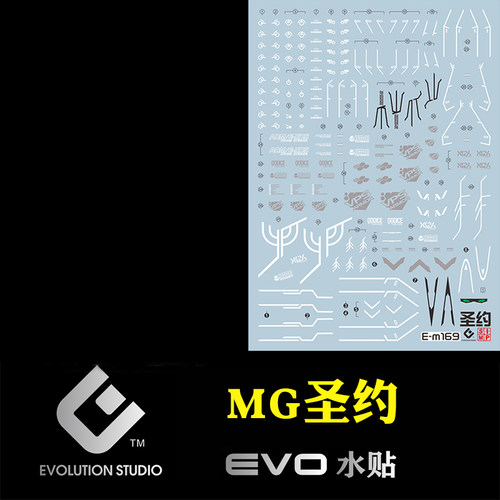 EVO水贴MG169 可用于万代MG圣约高达 红色圣约 异形机 荧光款