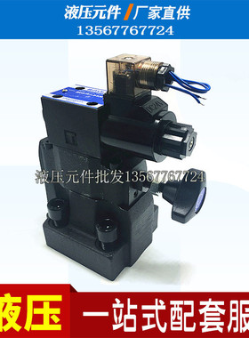 HSRF-G03-1PN-1-L-A240电磁溢流阀HSRF-G06-1PN-2/3-D24-L/R-10NH