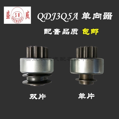 QDJ3Q5A减速起动机 单向器启动马达齿轮离合器24V农用车云内4100